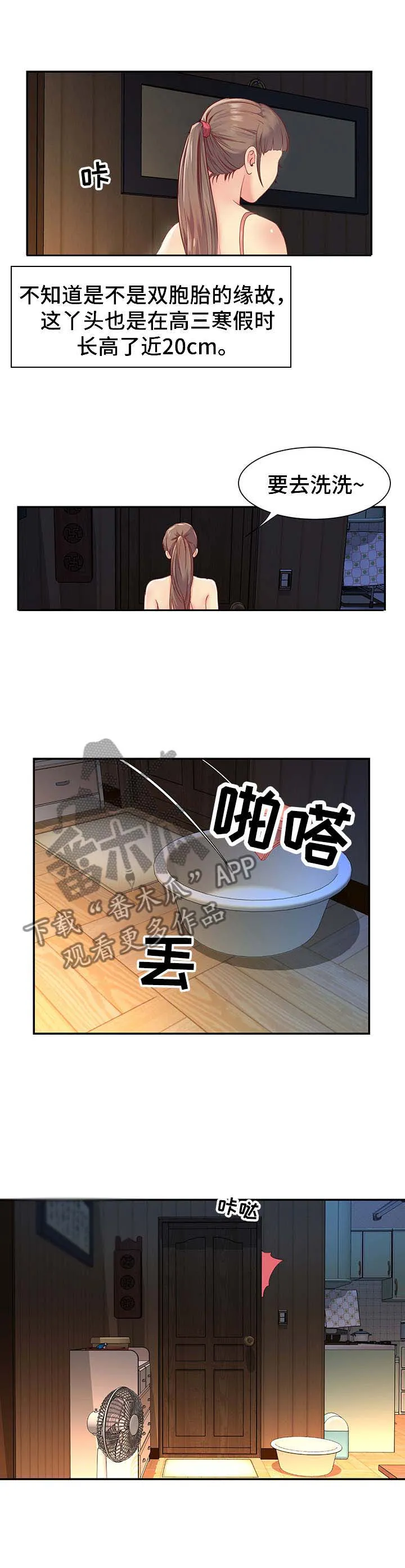 电视剧非亲姐妹剧情介绍漫画,第1章：姐妹花9图