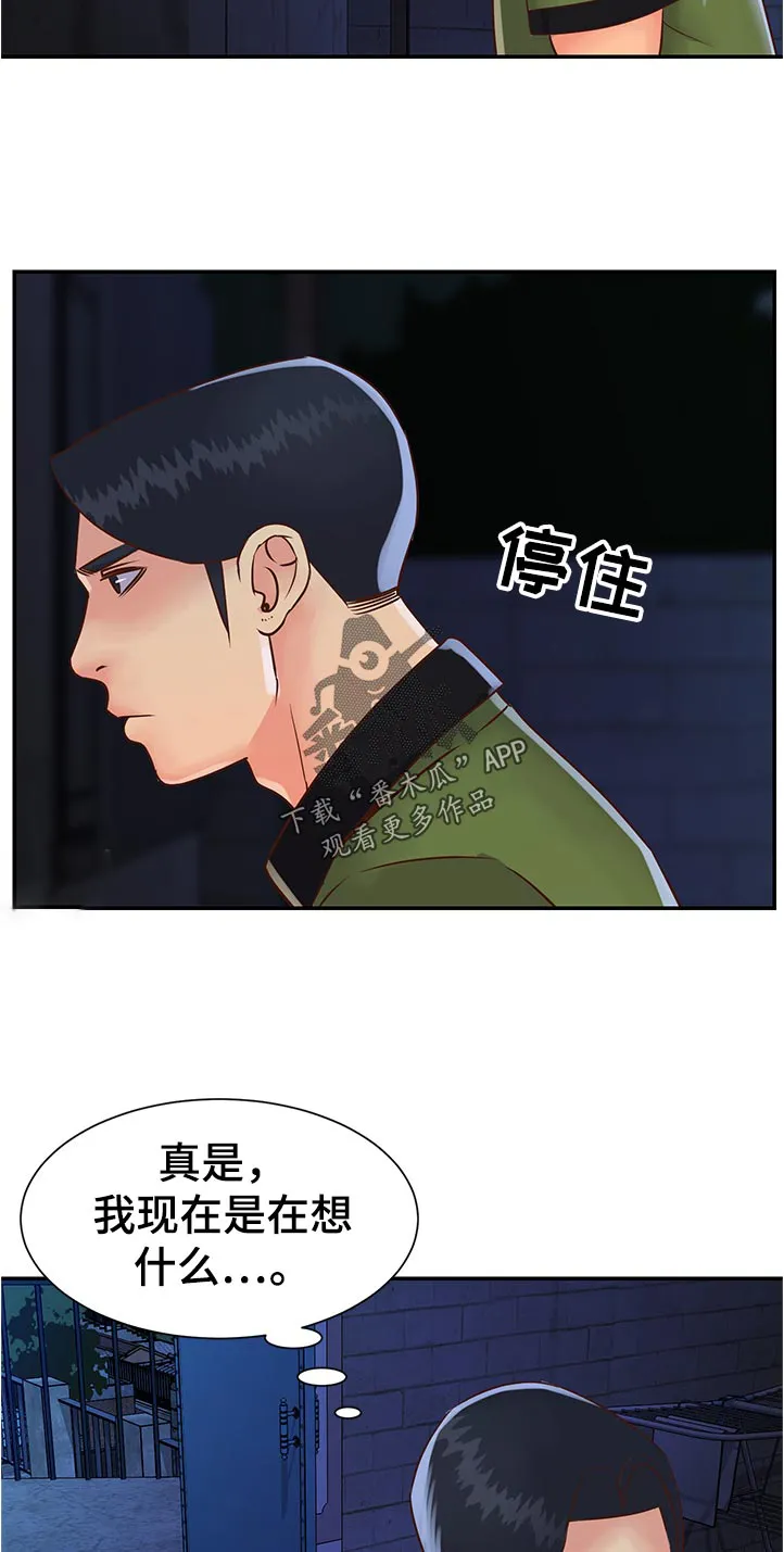 不是亲兄妹的漫画漫画,第21章：想什么7图