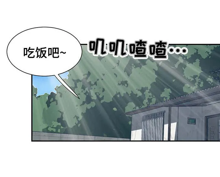 电视剧非亲姐妹剧情介绍漫画,第11章：胖揍一顿3图