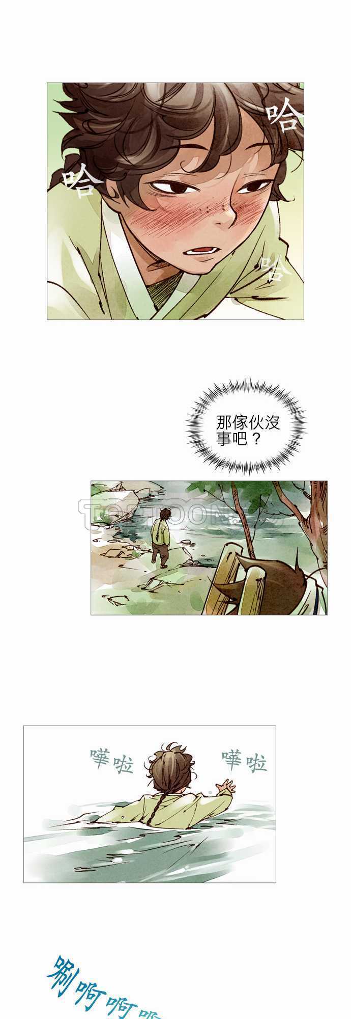 奇闻怪录漫画漫画,第38话16图