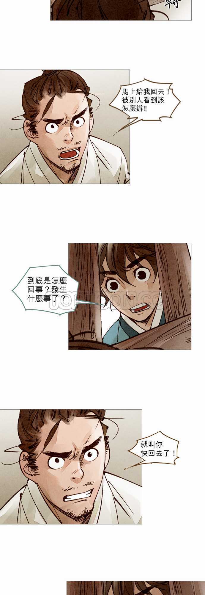 都市奇人录最新章节更新漫画,第50话24图
