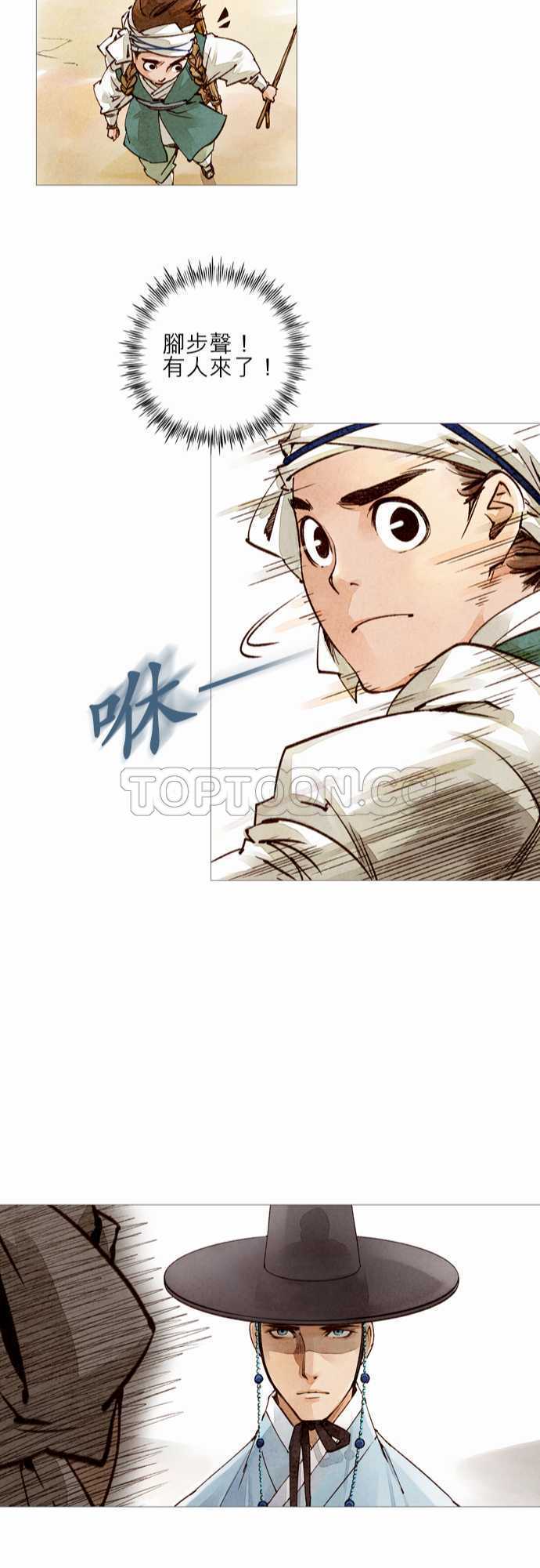 奇闻怪录漫画漫画,第15话22图