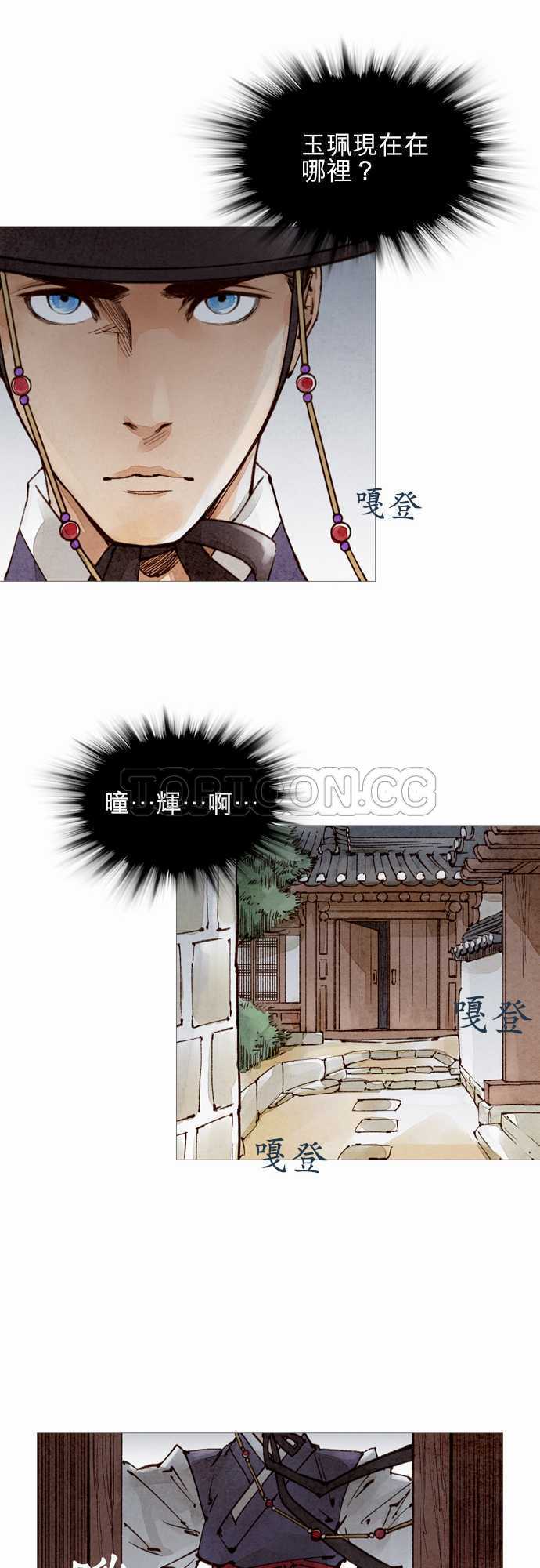 都市斩妖奇人录漫画,第45话17图