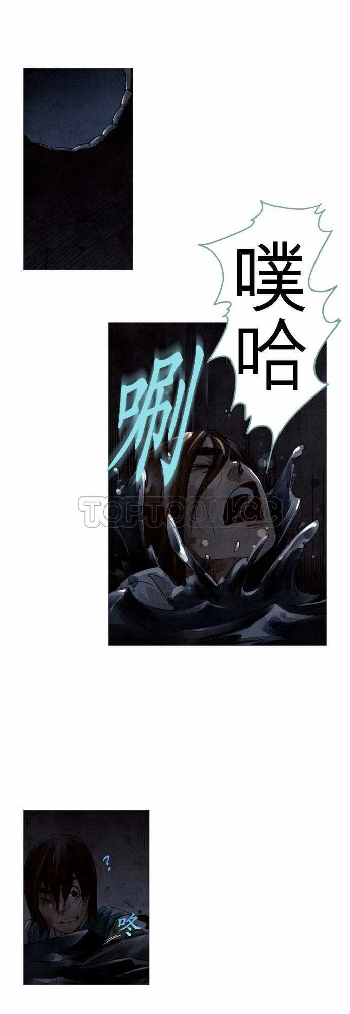 奇人异士录漫画,第8话1图