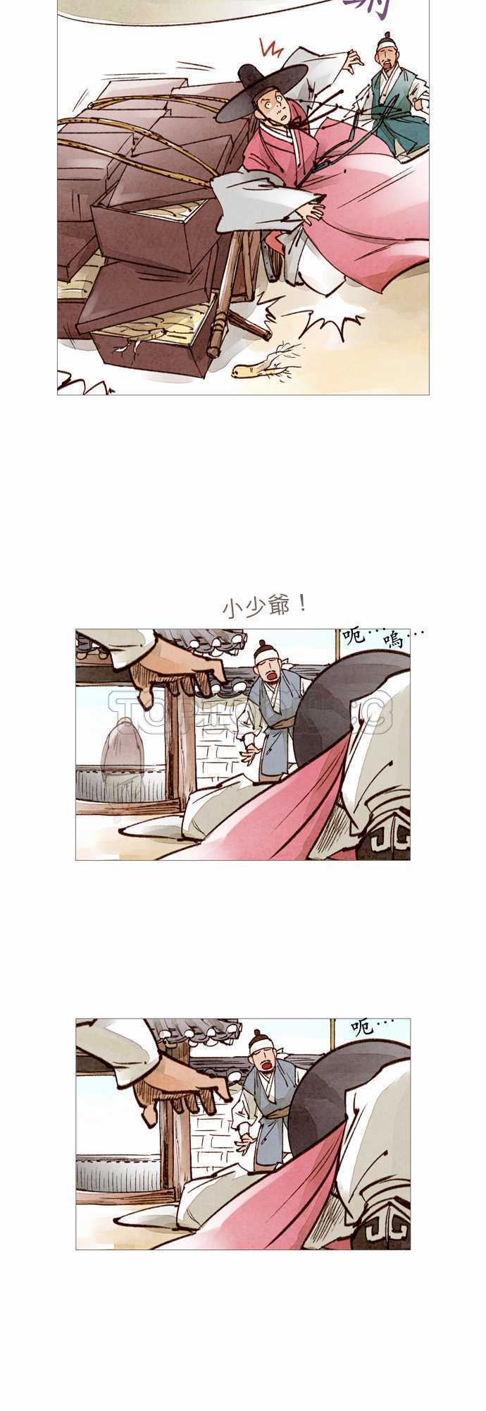 奇人奇案简介漫画,第39话27图