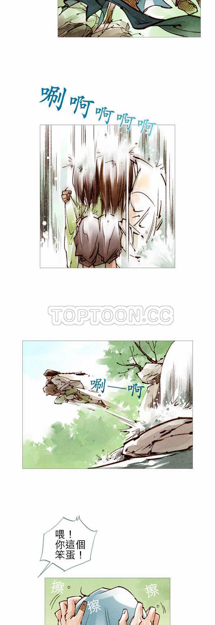 奇闻怪录漫画漫画,第38话18图