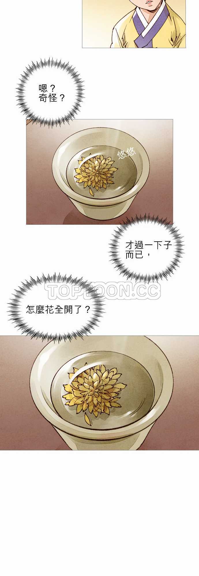 都市斩妖奇人录漫画,第45话7图