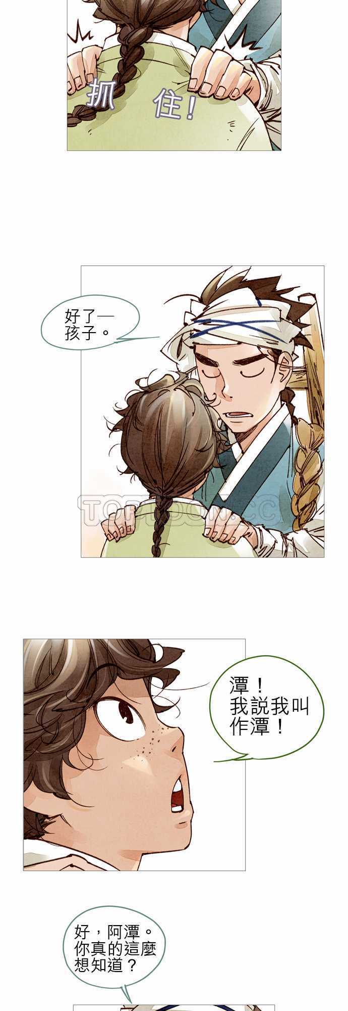 奇闻怪录漫画漫画,第38话5图