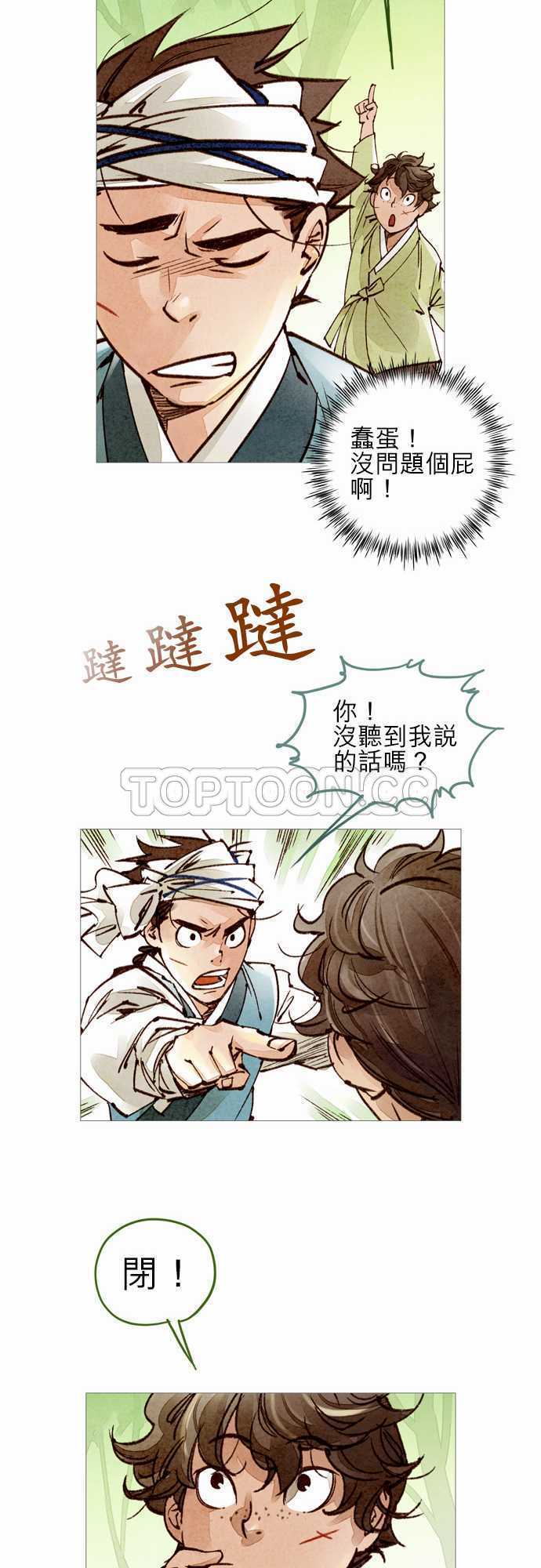 都市奇人录最新章节更新漫画,第36话7图
