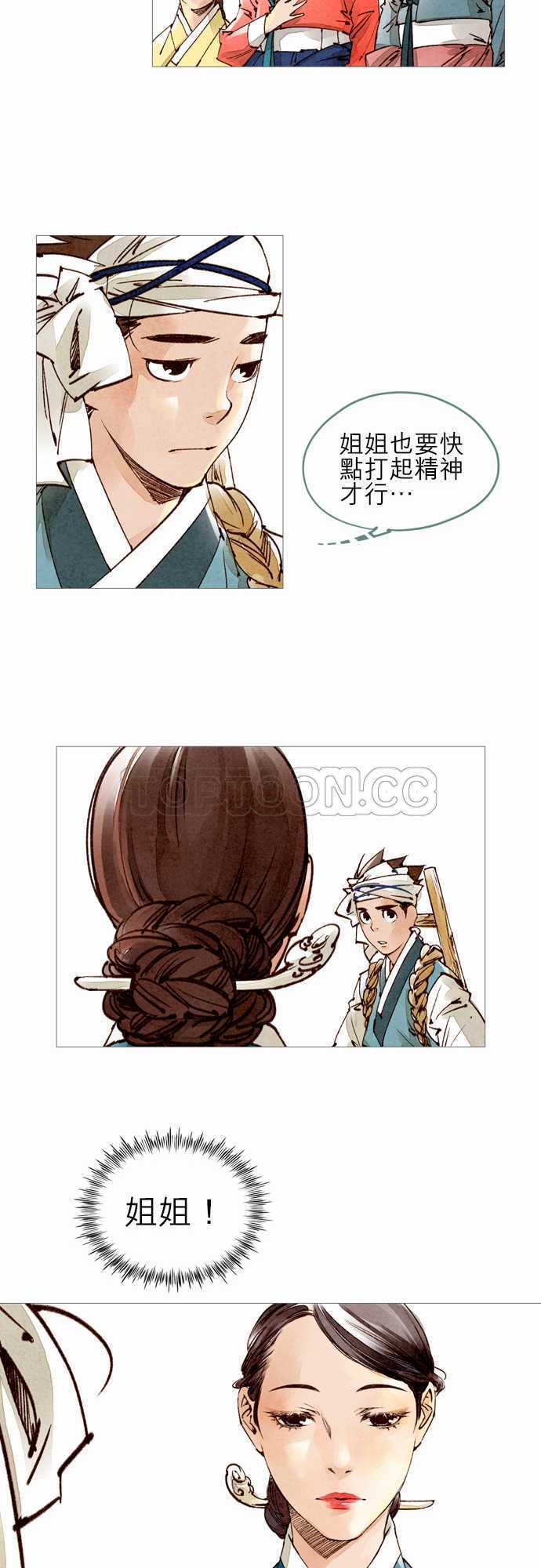 都市奇人录最新章节更新漫画,第36话19图
