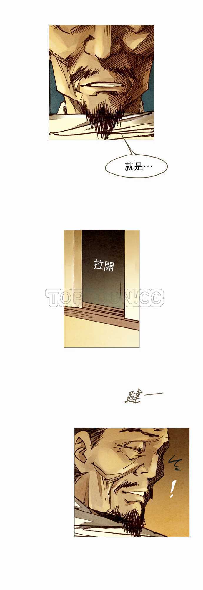 都市奇人录最新章节更新漫画,第24话22图