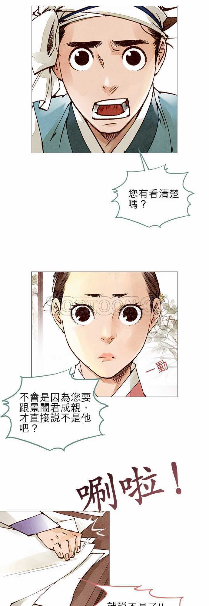 都市奇人录最新章节更新漫画,第46话10图