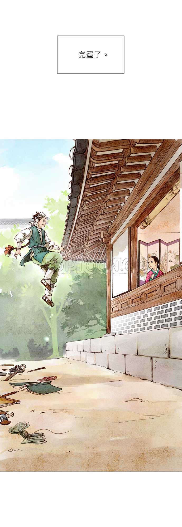 现代奇人录漫画,第1话34图