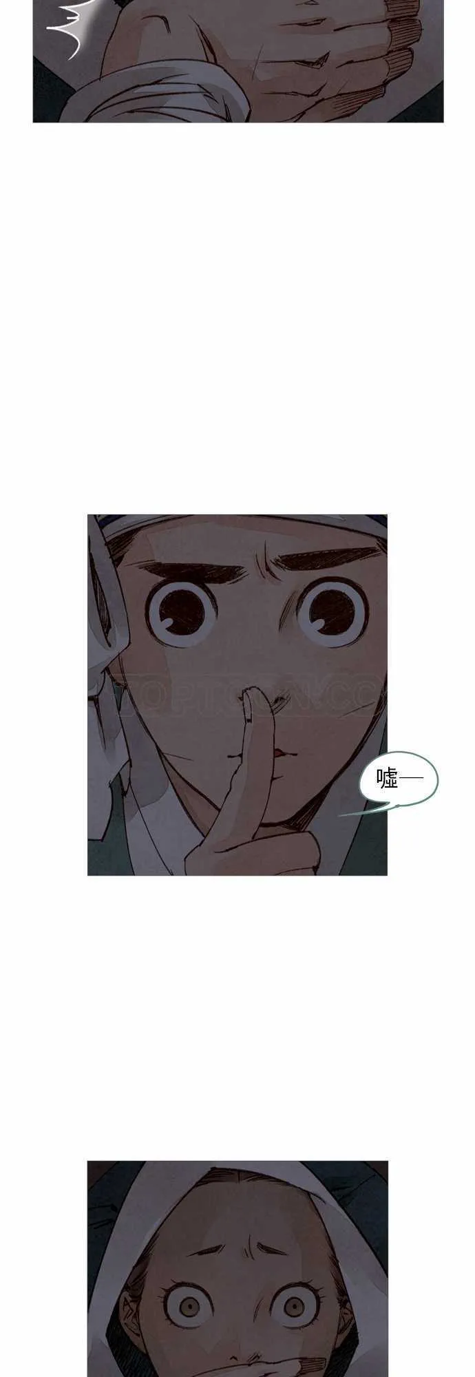奇人录漫画,第12话3图