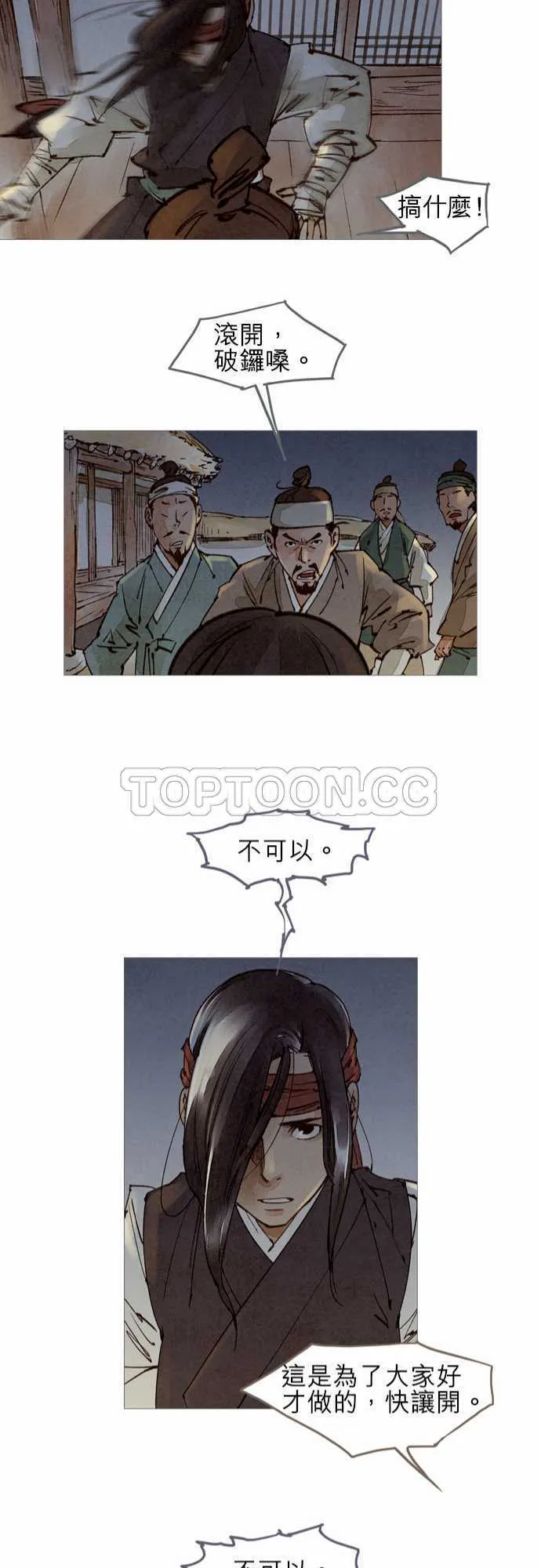 奇闻怪录漫画漫画,第40话21图