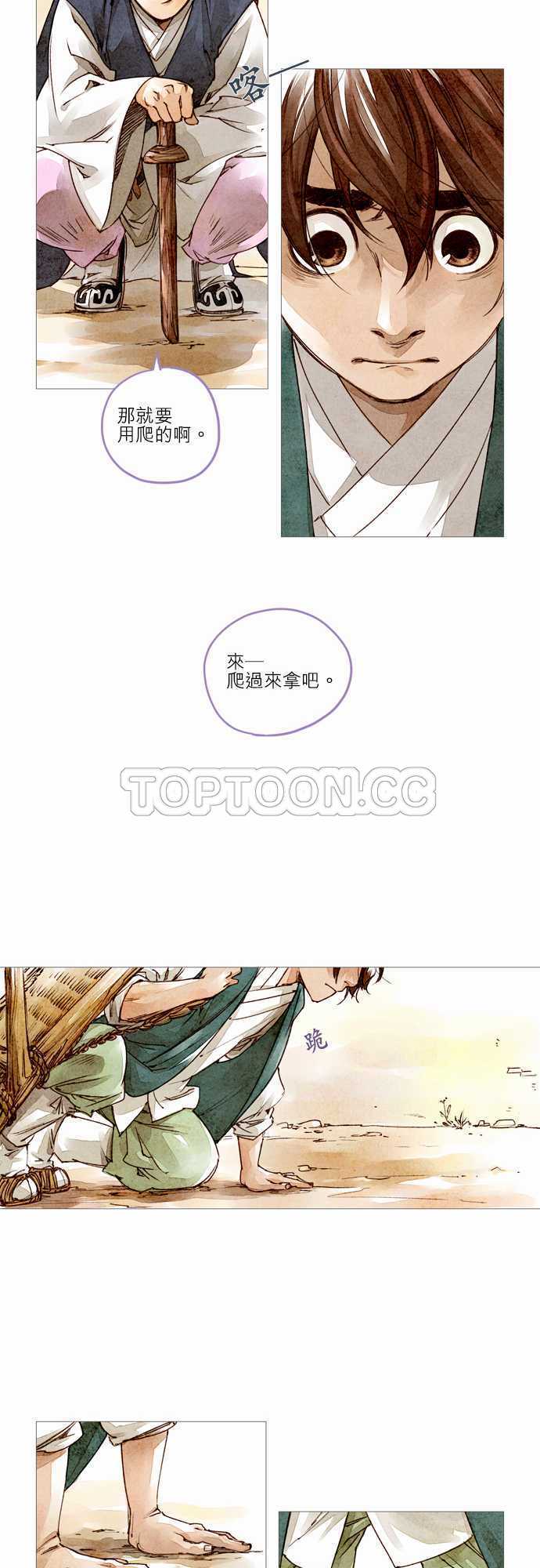 奇闻怪录漫画漫画,第6话15图