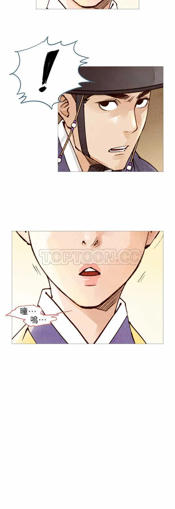 都市斩妖奇人录漫画,第45话13图