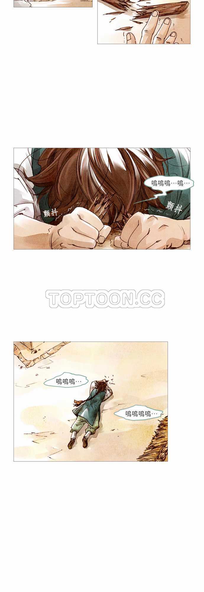 奇闻怪录漫画漫画,第6话21图