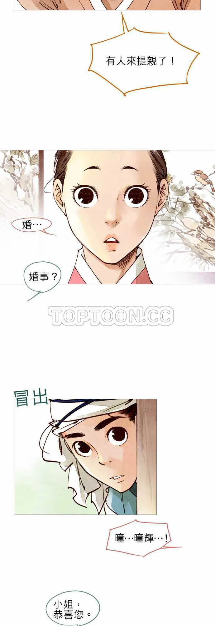 都市奇人录最新章节更新漫画,第46话3图