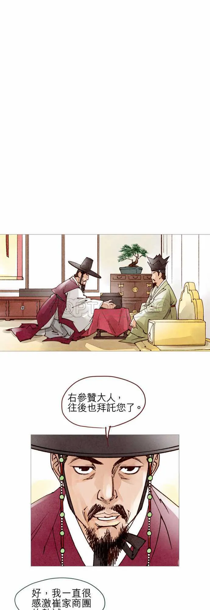 都市奇人录最新章节更新漫画,第42话23图