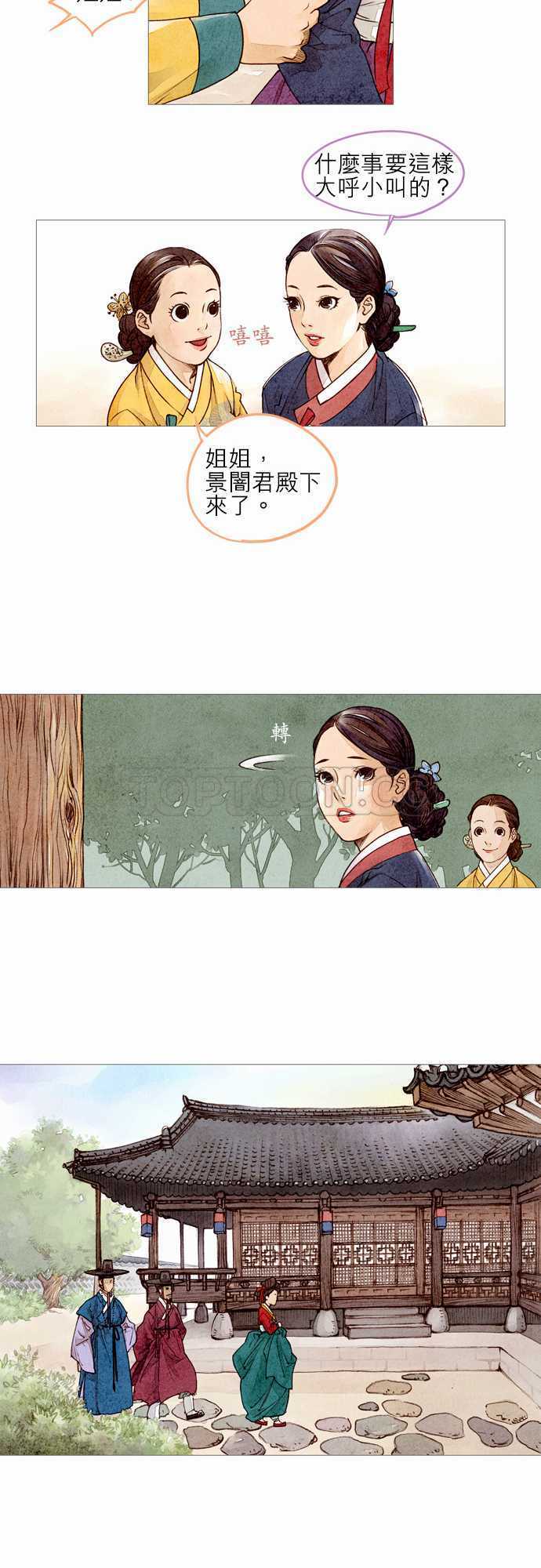 都市奇人录最新章节更新漫画,第2话12图