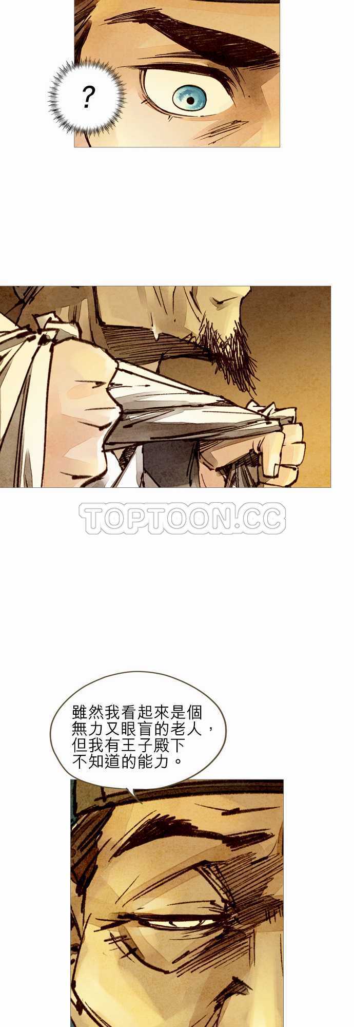 都市奇人录最新章节更新漫画,第24话20图