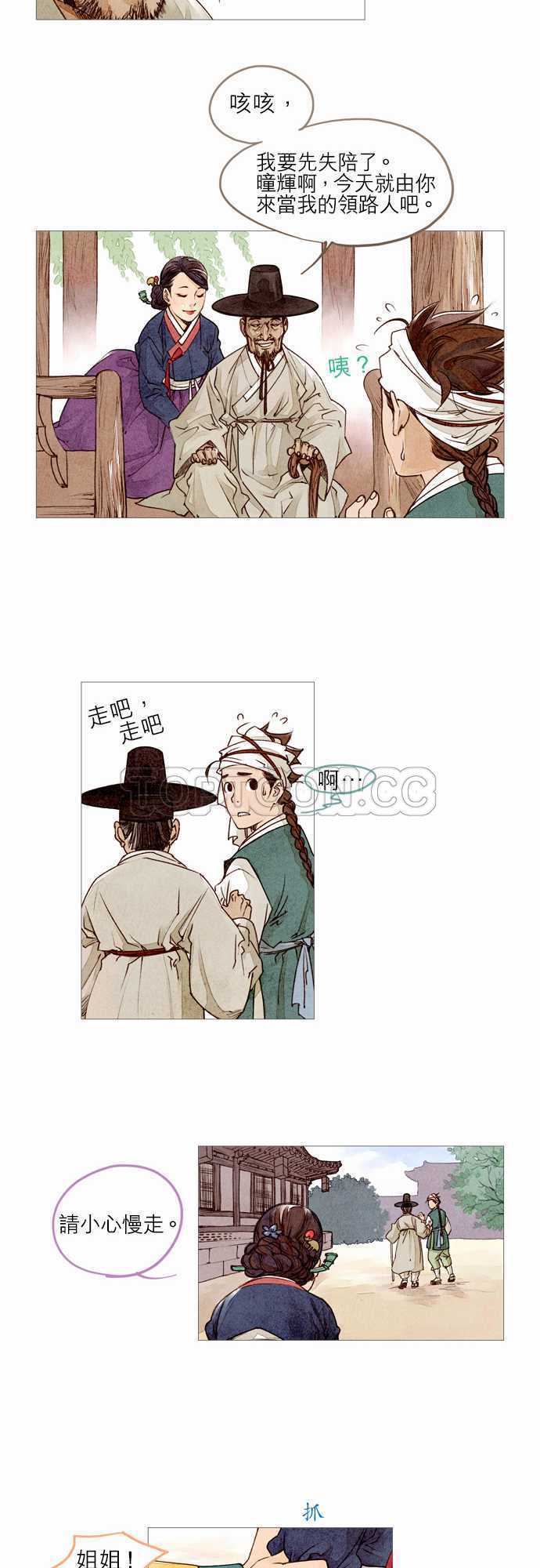 都市奇人录最新章节更新漫画,第2话11图