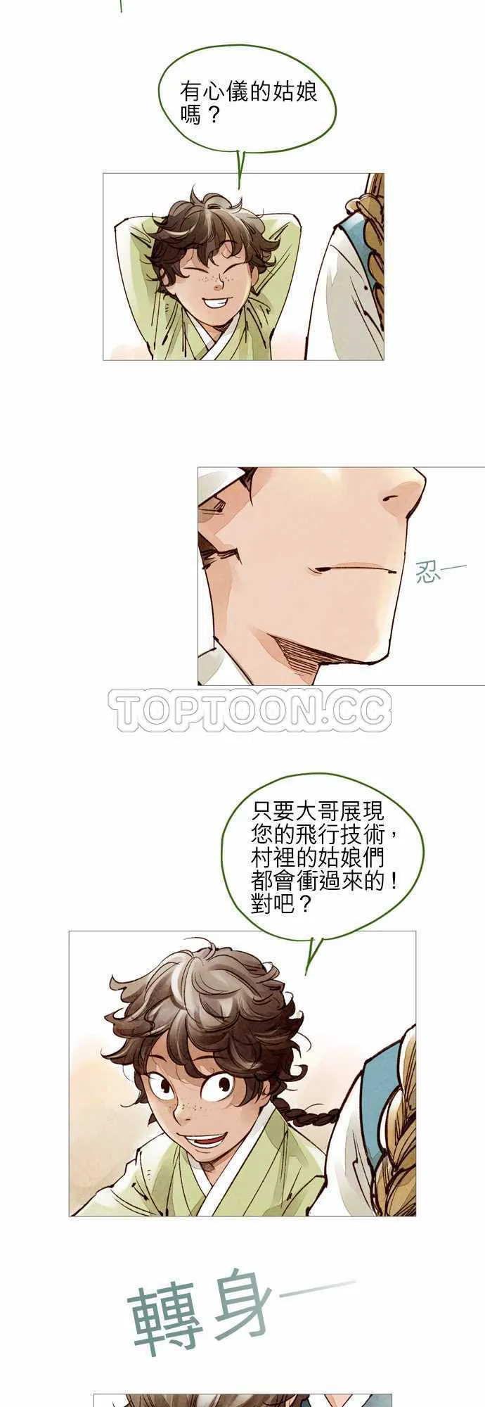 奇闻怪录漫画漫画,第38话4图