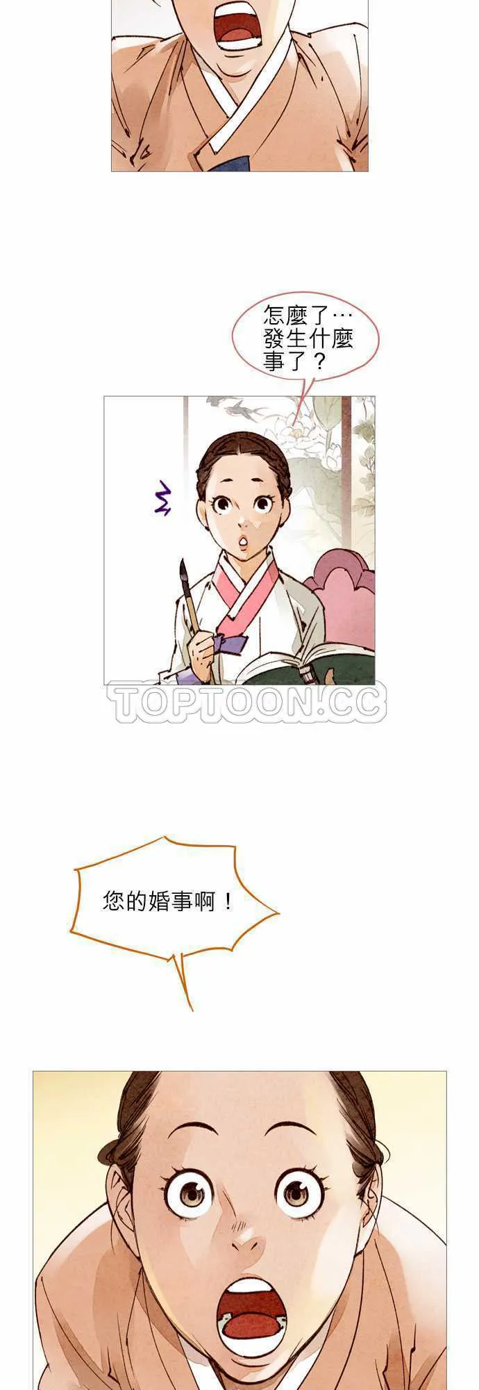 都市奇人录最新章节更新漫画,第46话2图