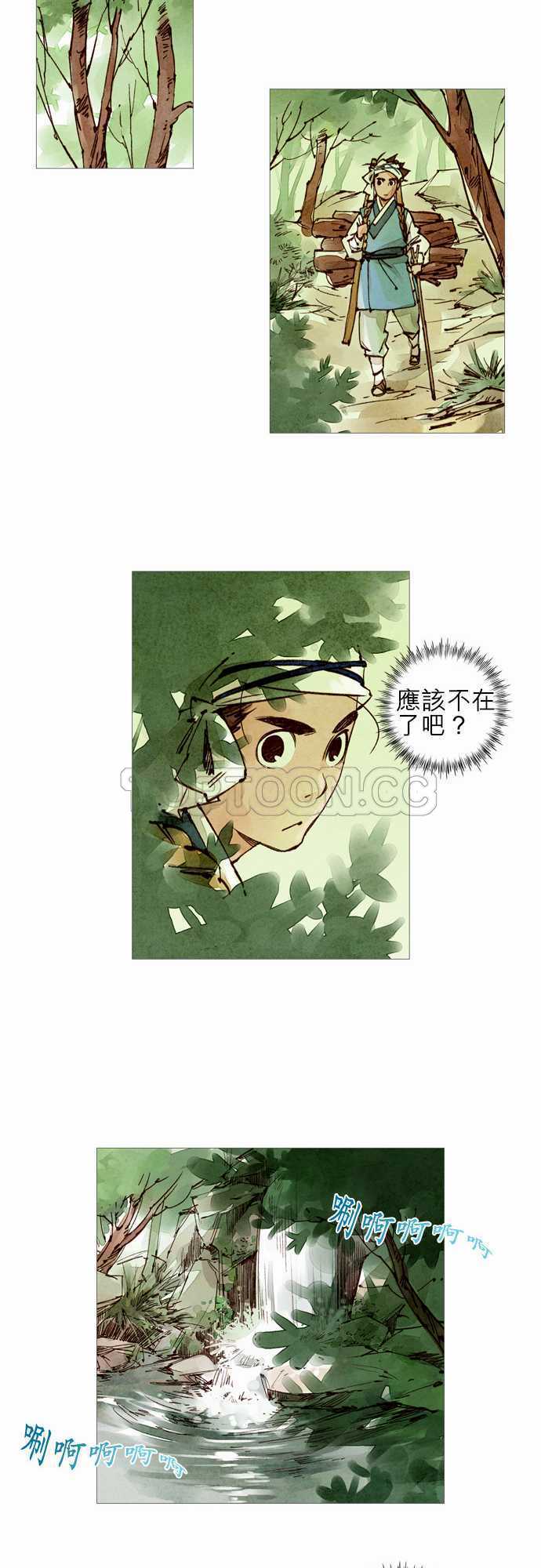 奇闻怪录漫画漫画,第38话13图