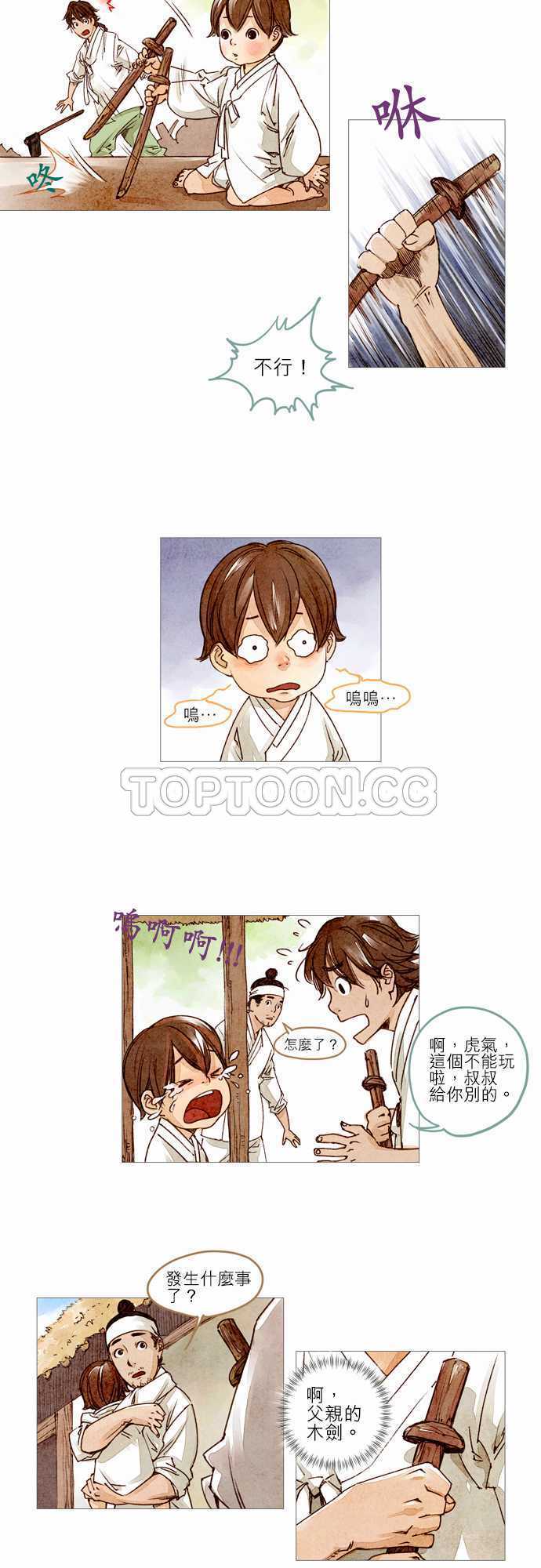 奇闻怪录漫画漫画,第6话2图