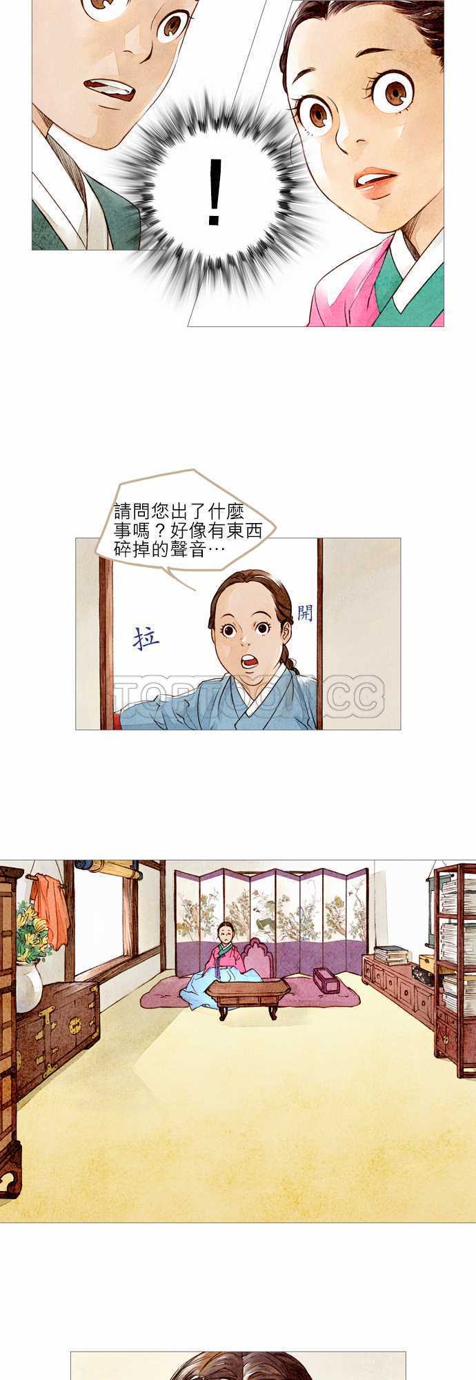 都市奇人录最新章节更新漫画,第2话2图