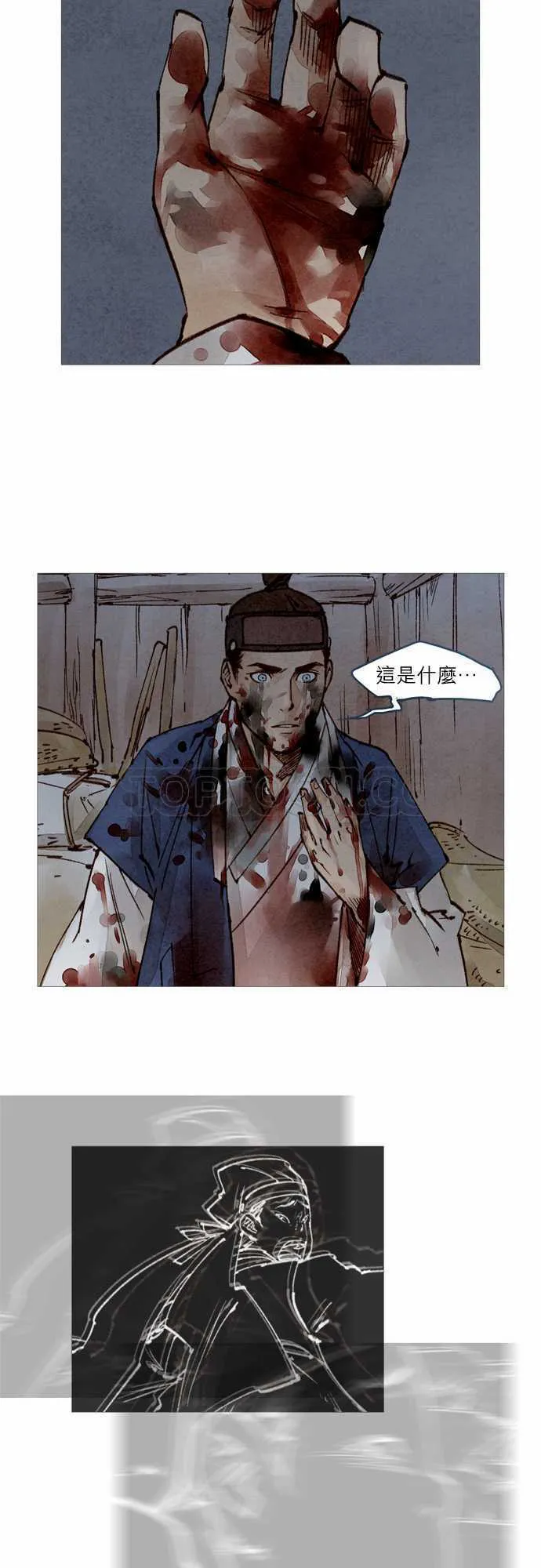 都市奇人录最新章节更新漫画,第50话12图
