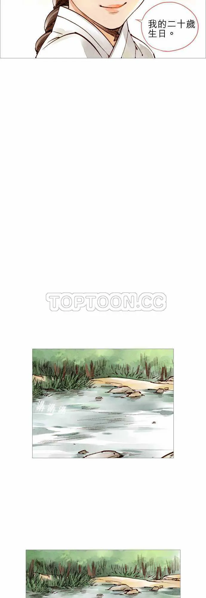 新世纪奇人录漫画,第34话24图