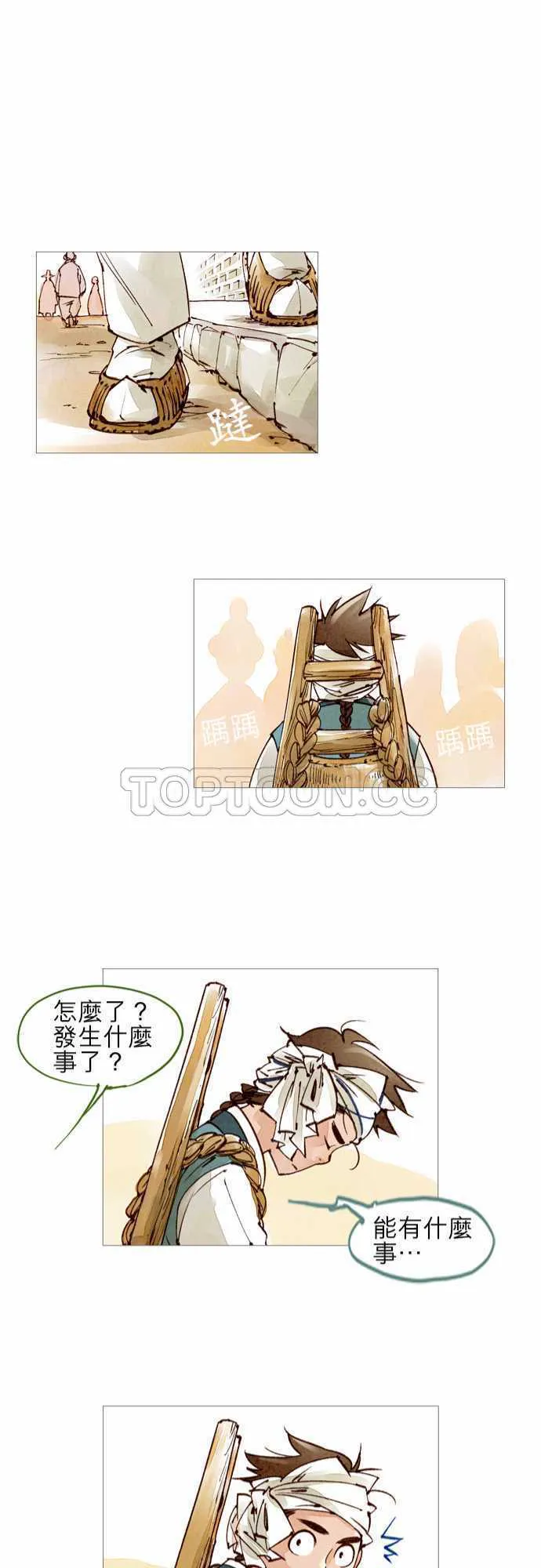 都市奇人录最新章节更新漫画,第36话21图
