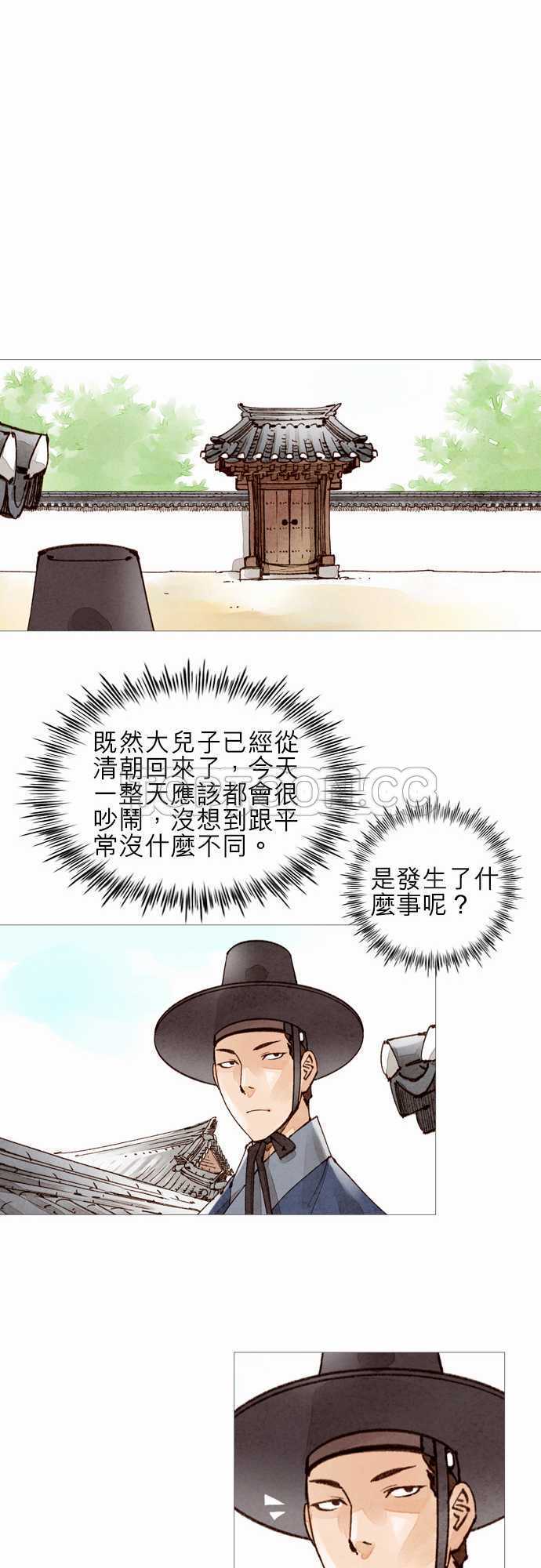 都市奇人录最新章节更新漫画,第42话17图