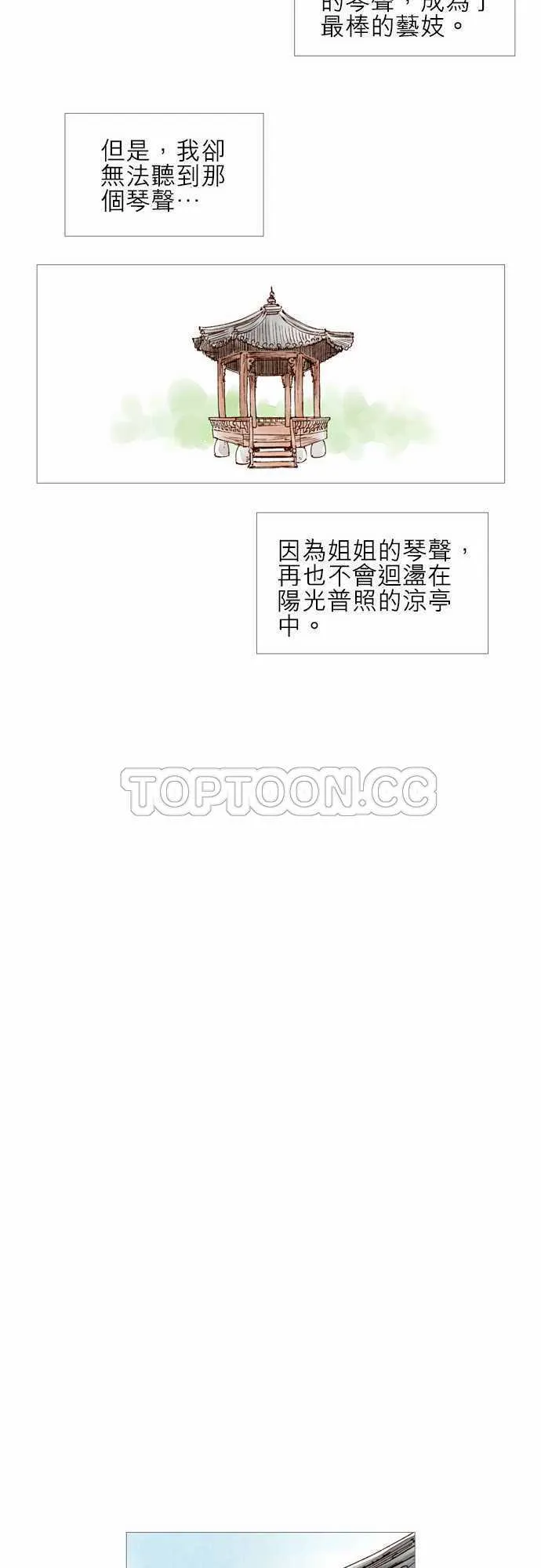 都市奇人录最新章节更新漫画,第26话19图