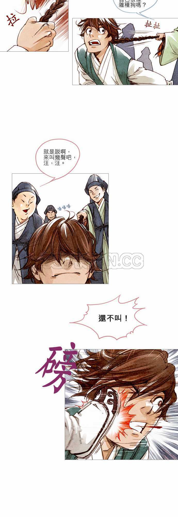 奇闻怪录漫画漫画,第6话17图