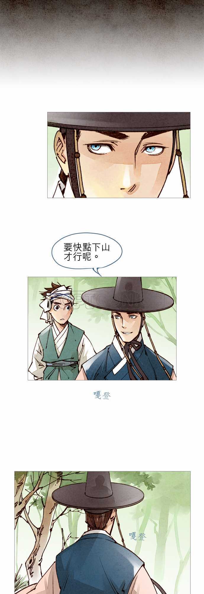 奇人奇案简介漫画,第25话12图
