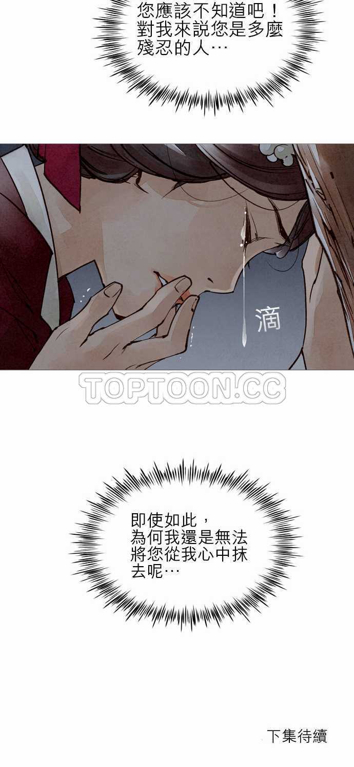 奇人异录漫画漫画,第37话27图