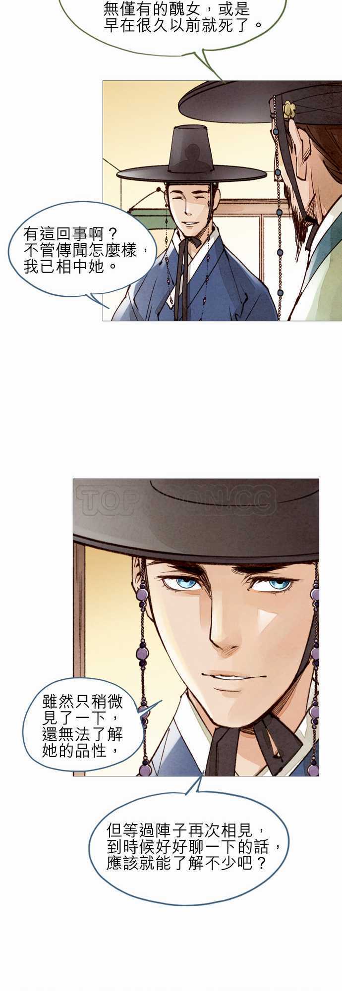 都市奇人录最新章节更新漫画,第46话18图