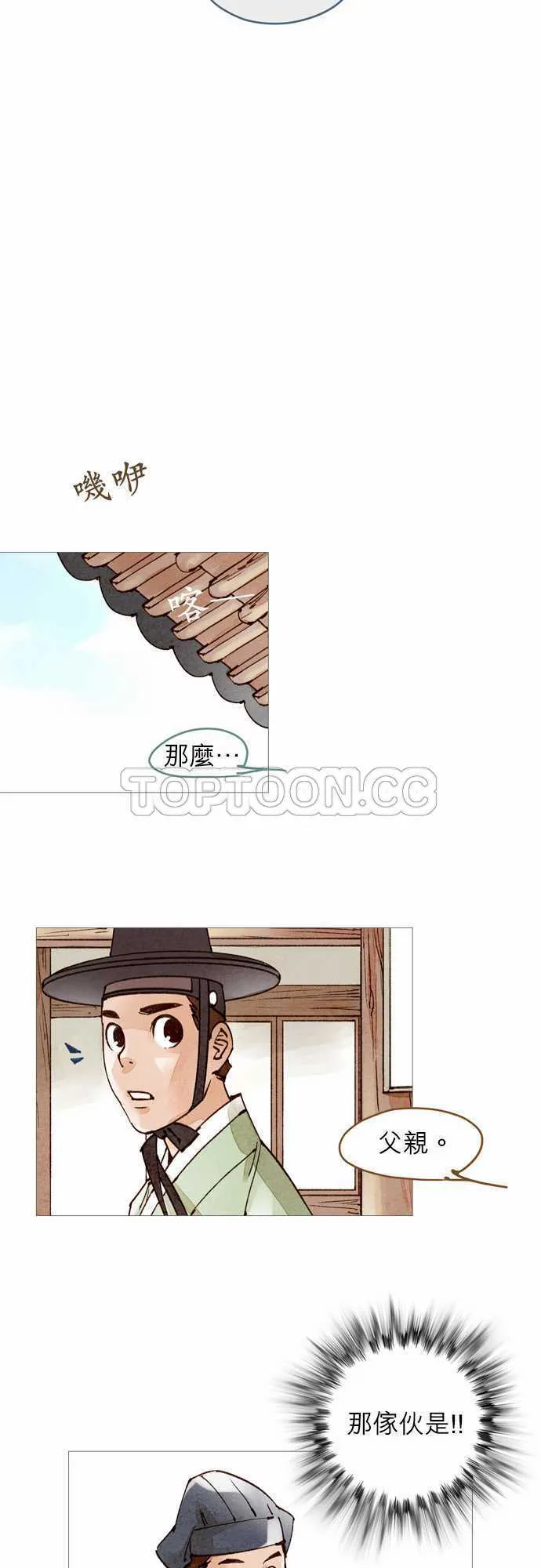 都市奇人录最新章节更新漫画,第42话14图