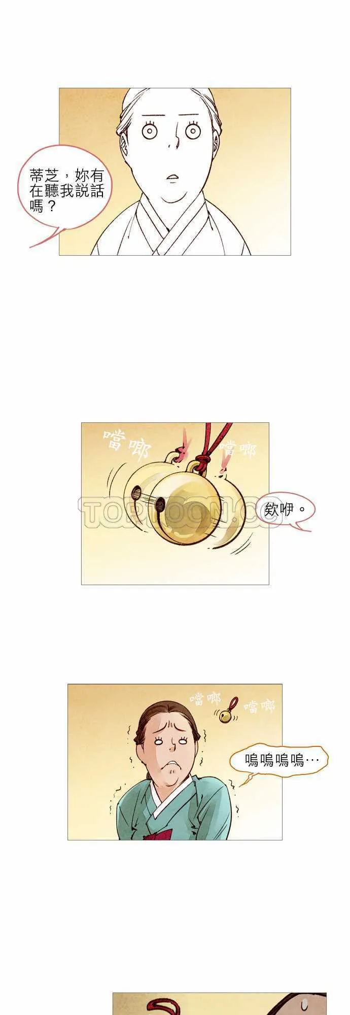 奇闻怪录漫画漫画,第15话5图