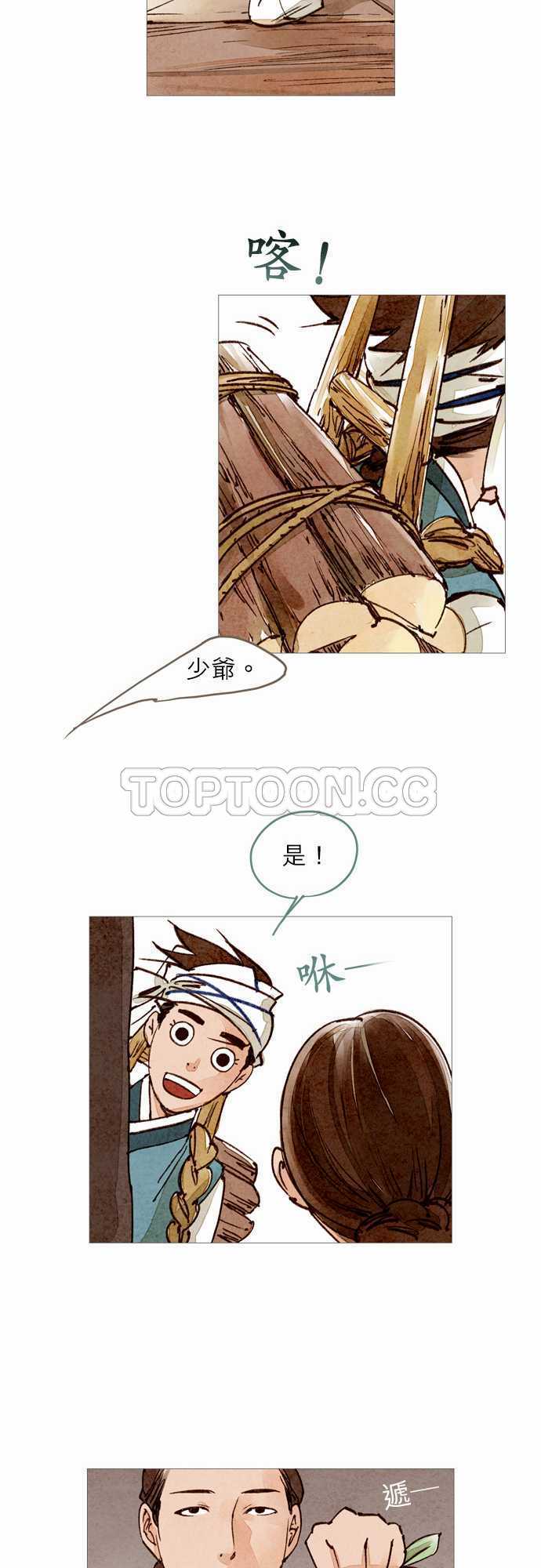 都市奇人录最新章节更新漫画,第26话9图