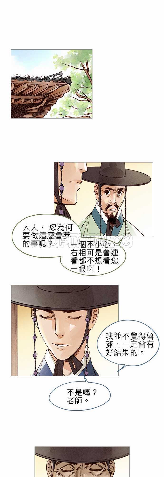 都市奇人录最新章节更新漫画,第46话16图