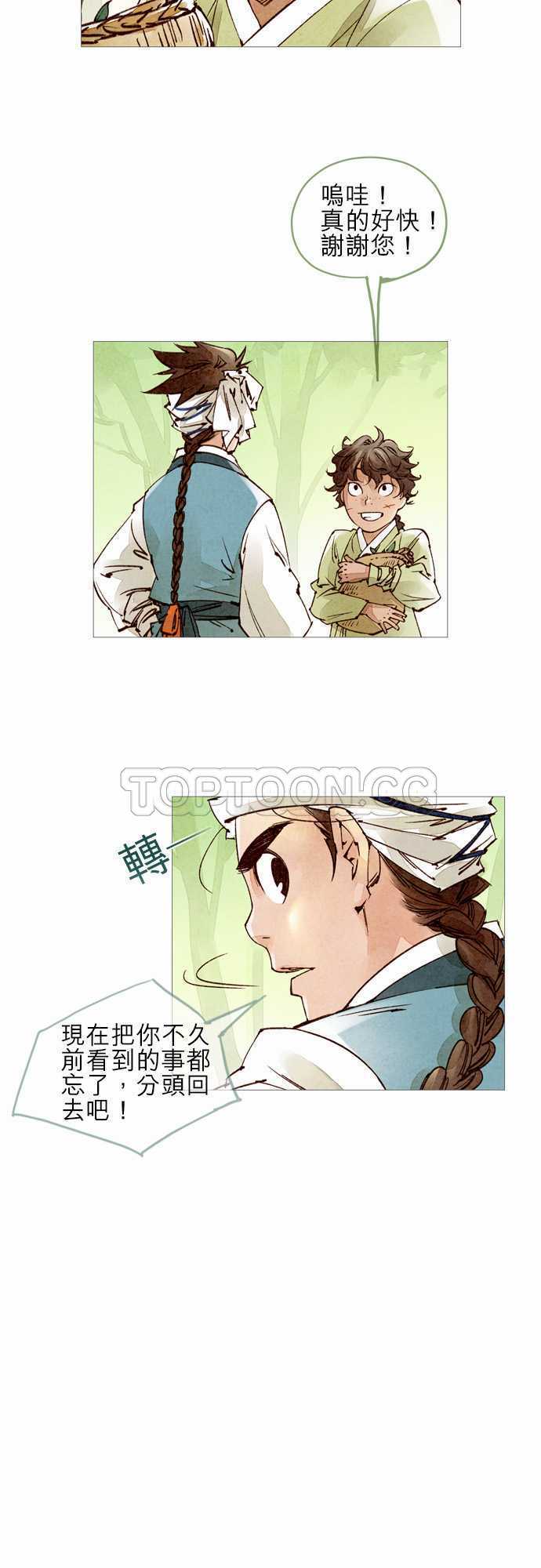 都市奇人录最新章节更新漫画,第36话13图