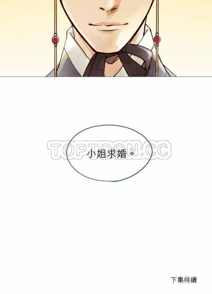 都市斩妖奇人录漫画,第45话27图