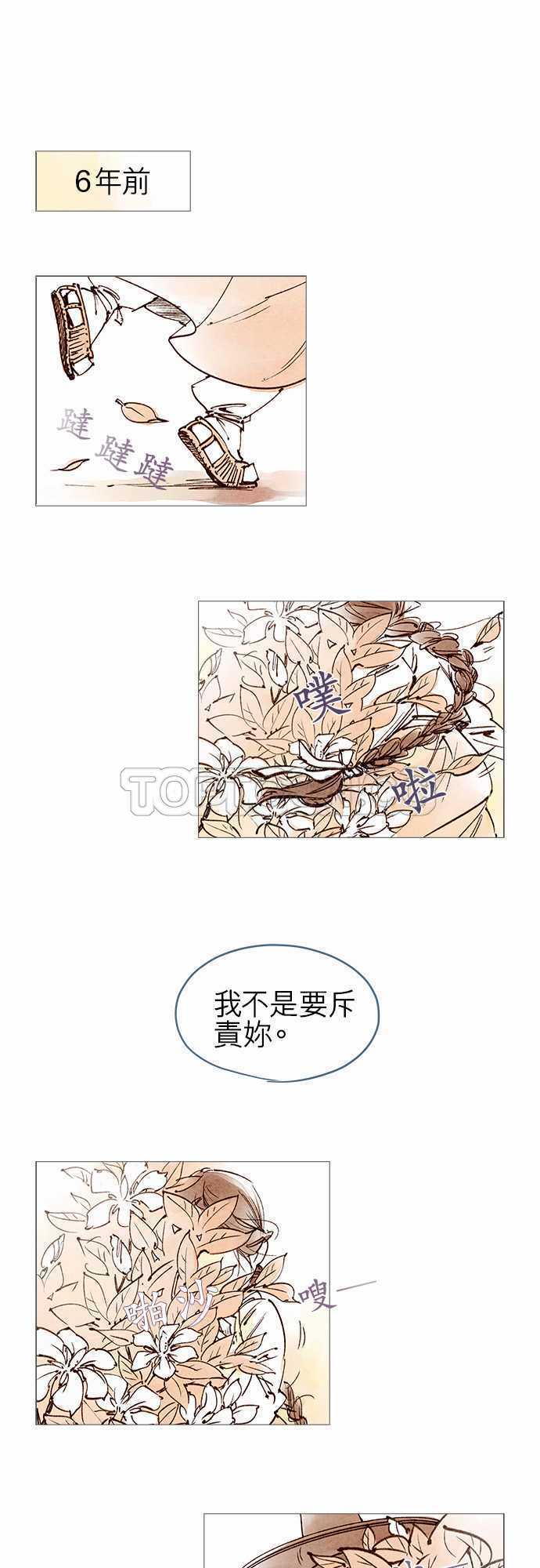 奇人异录漫画漫画,第37话1图