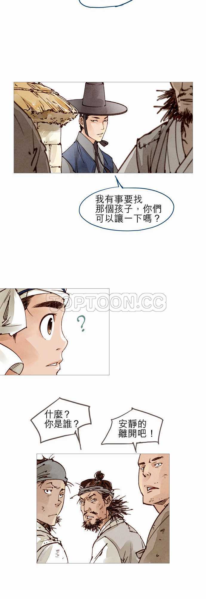 奇人传小说漫画,第29话25图