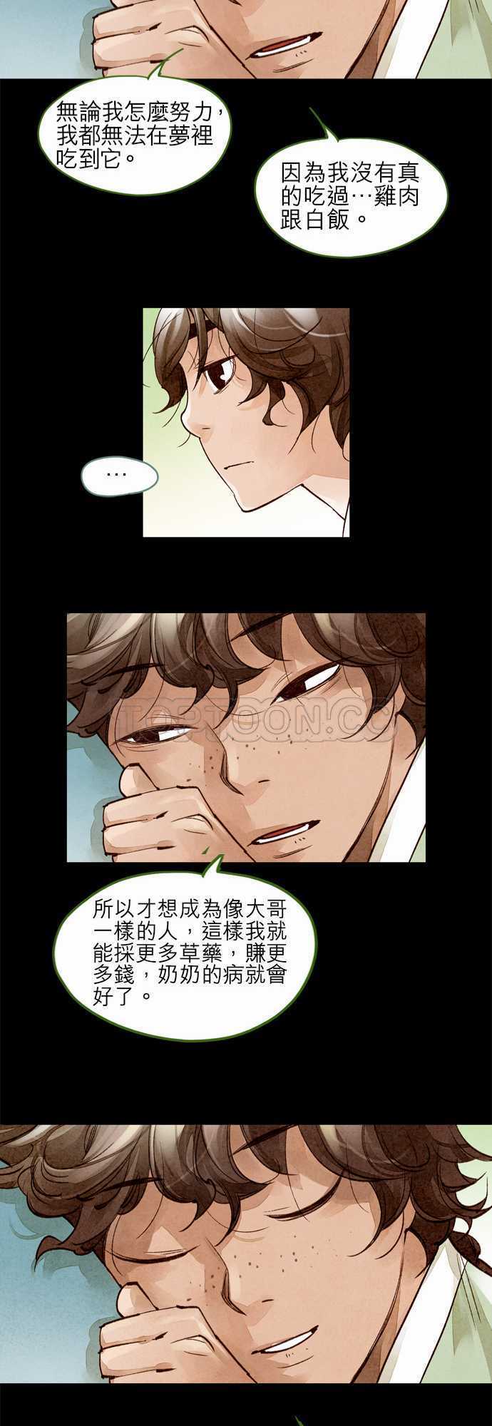 奇闻怪录漫画漫画,第38话23图